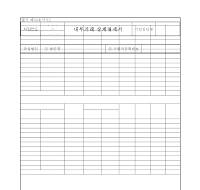 내부거래상계명세서(개정20060314) 내부거래상계명세서(개정20060314)